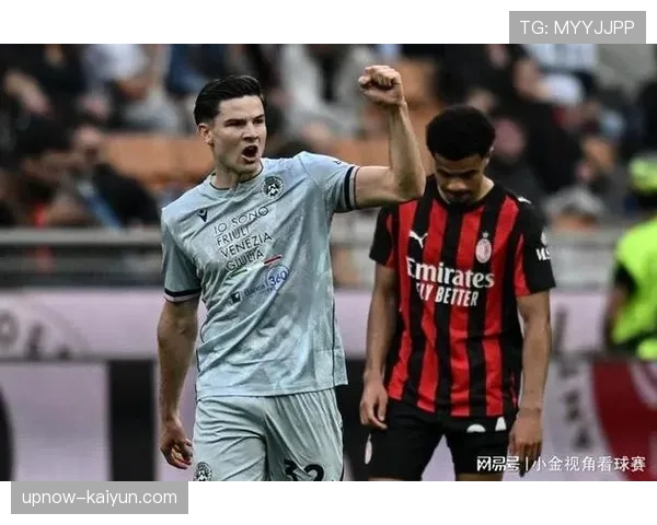 AC米兰0-3爆冷负乌迪内斯，争冠希望彻底破灭